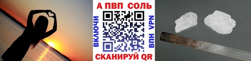 A-PVP Crystall  как найти закладки  Новохопёрск 