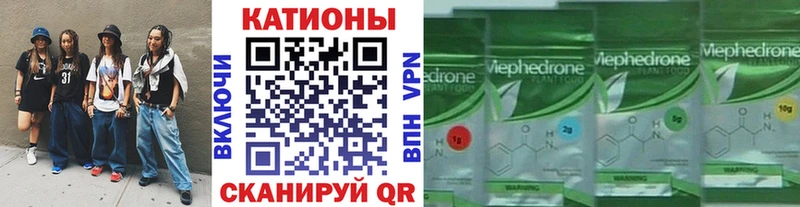 МЯУ-МЯУ 4 MMC продажа наркотиков Новохопёрск